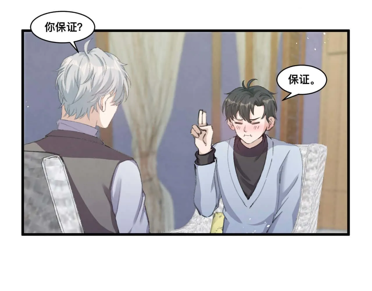 第113话 秦先生是我的！ 第15页