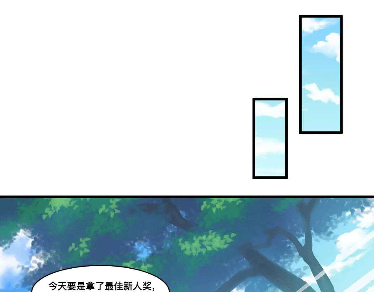 第113话 秦先生是我的！ 第16页
