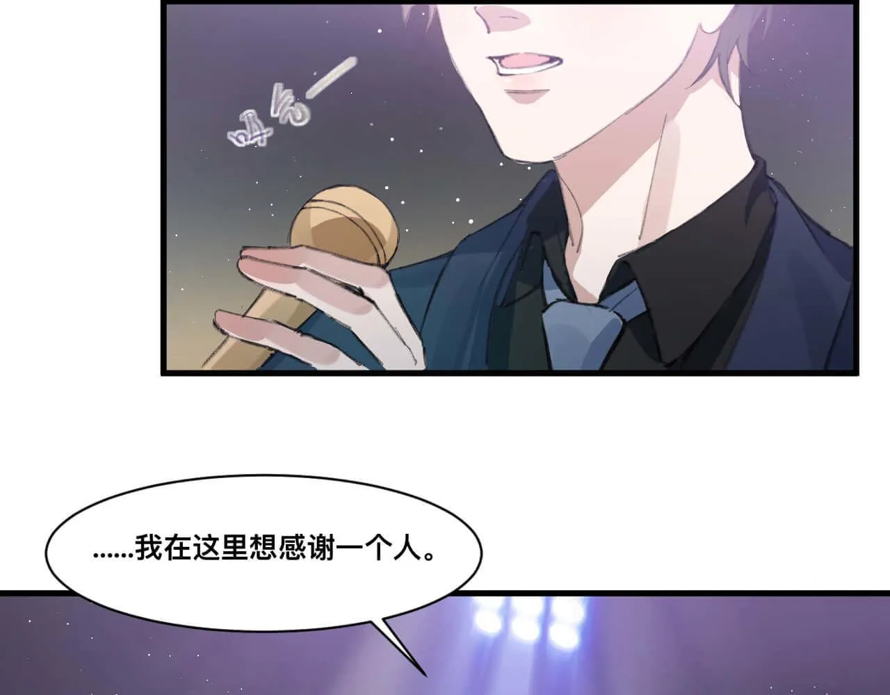 第113话 秦先生是我的！ 第24页