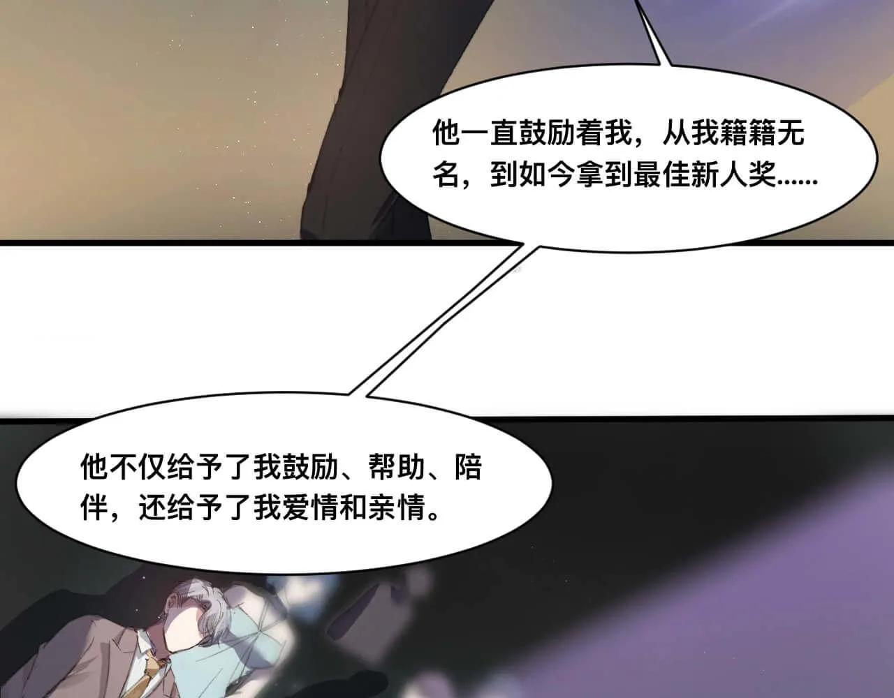第113话 秦先生是我的！ 第26页