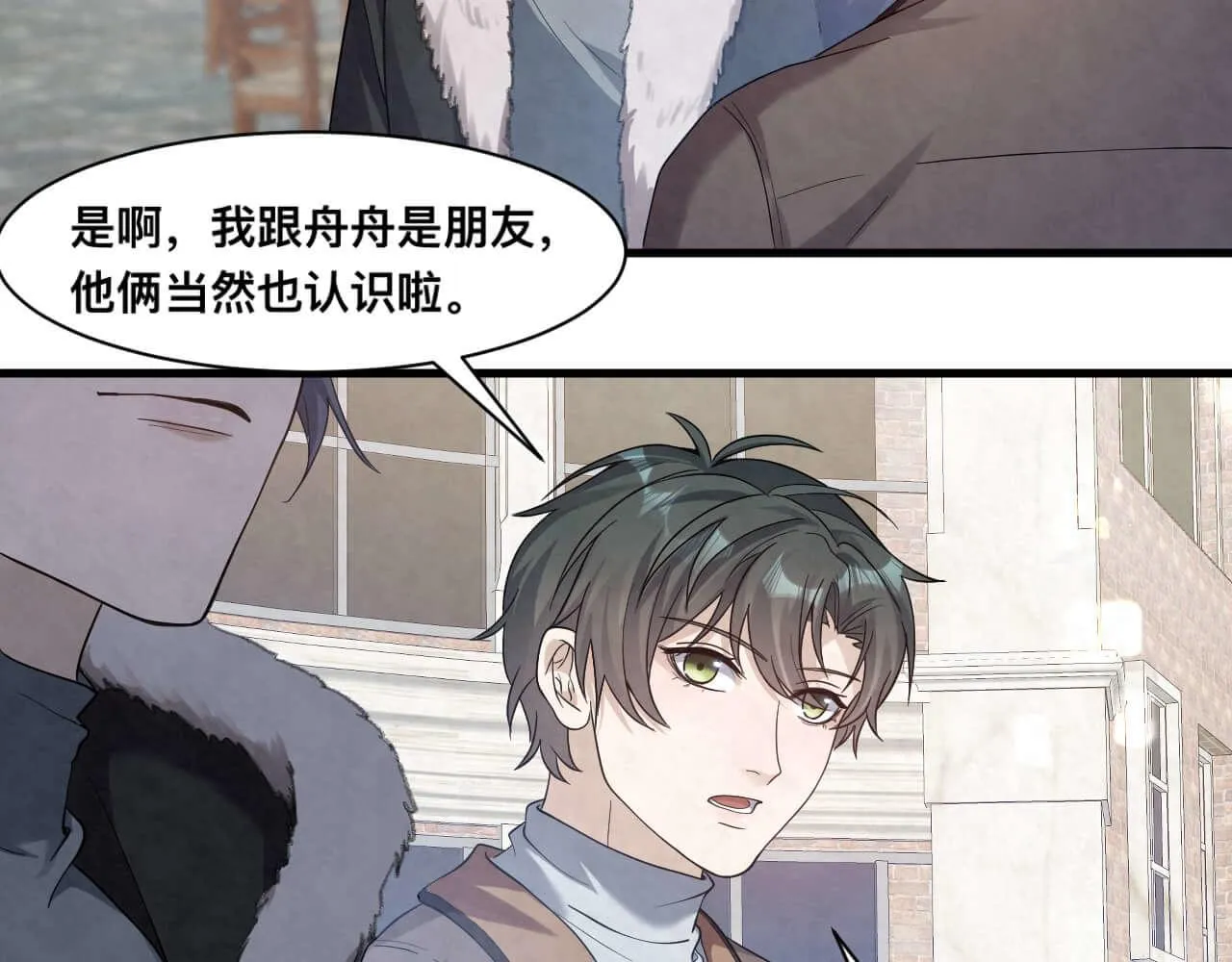 第112话 我来接你回家 第3页