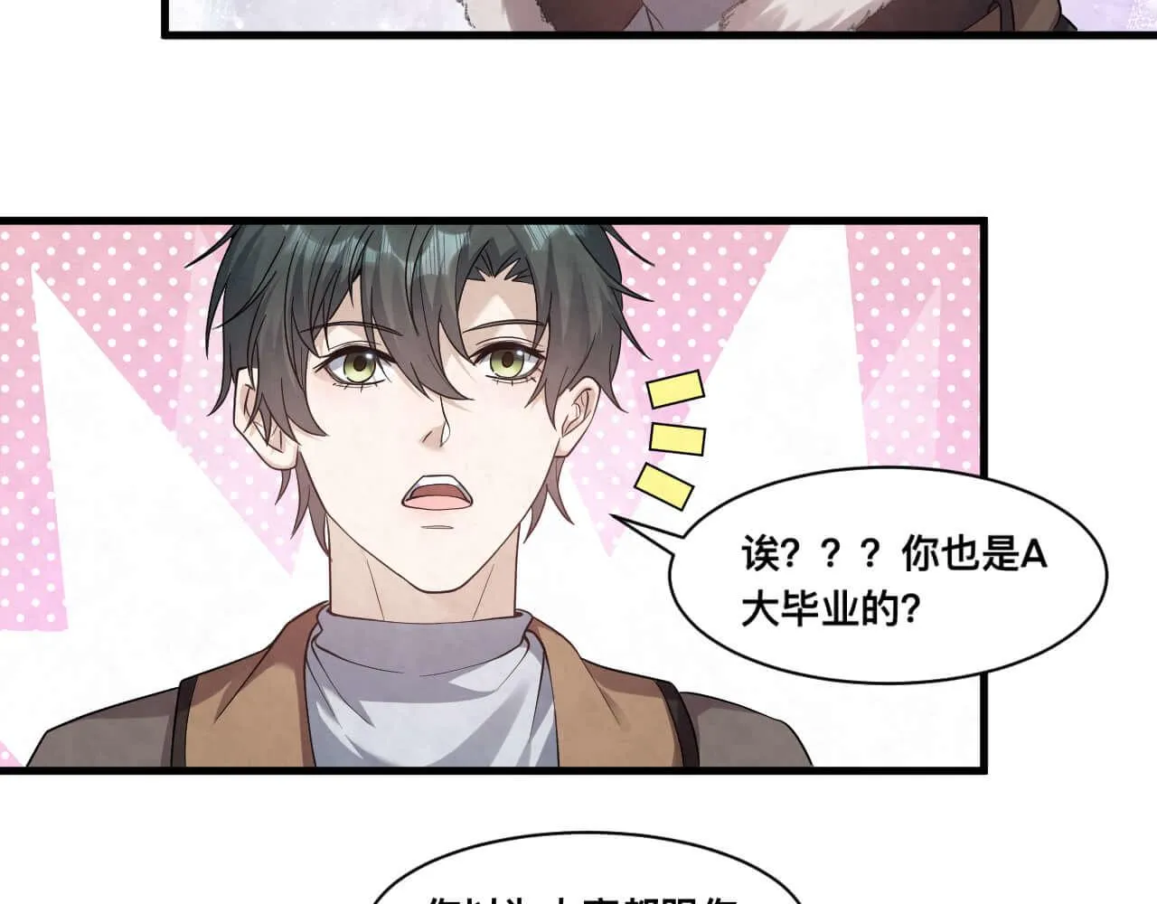 第112话 我来接你回家 第5页