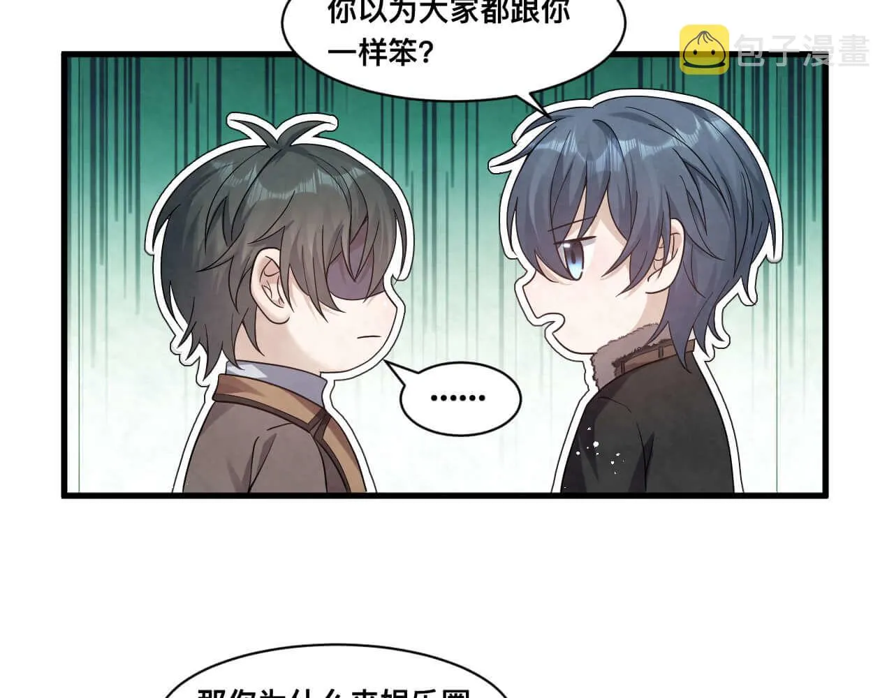 第112话 我来接你回家 第6页
