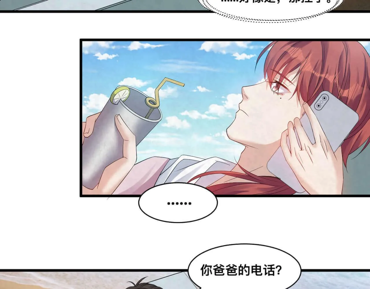 第112话 我来接你回家 第15页