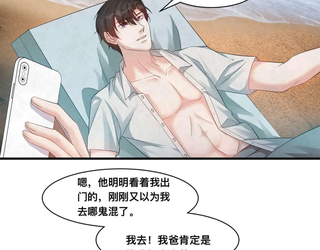 第112话 我来接你回家 第16页