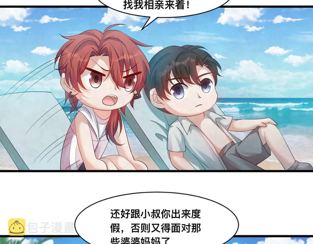 第112话 我来接你回家 第17页