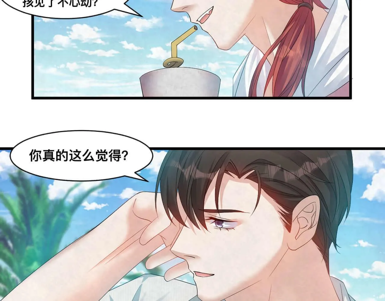 第112话 我来接你回家 第19页