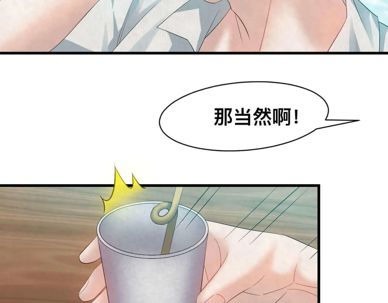 第112话 我来接你回家 第20页