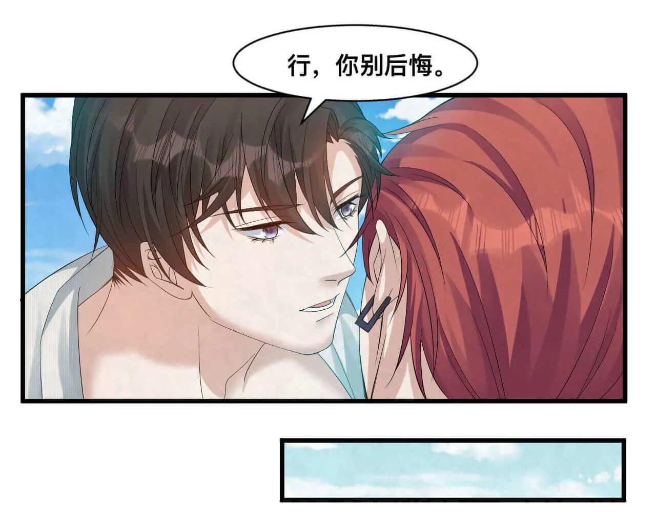 第112话 我来接你回家 第24页
