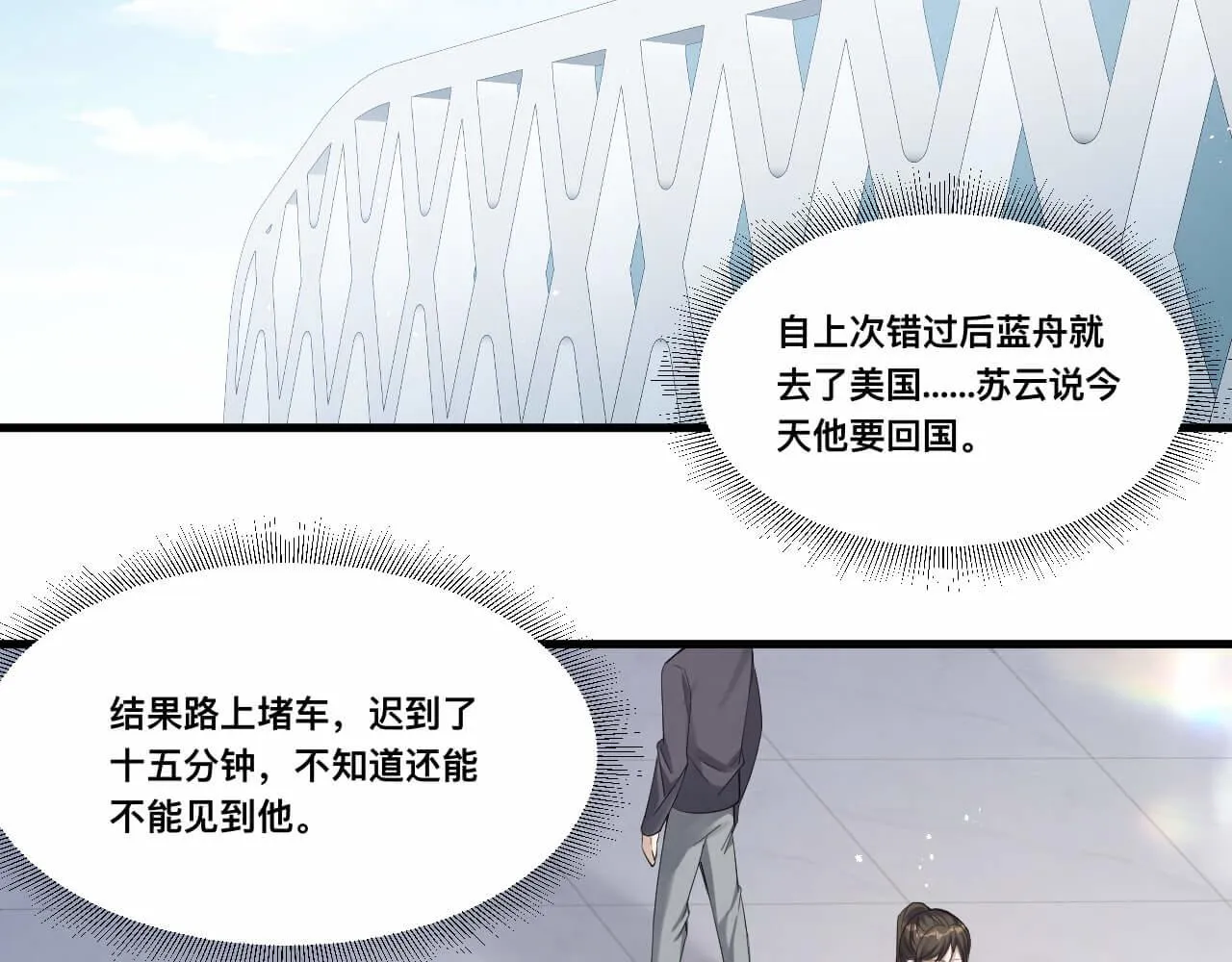 第112话 我来接你回家 第27页
