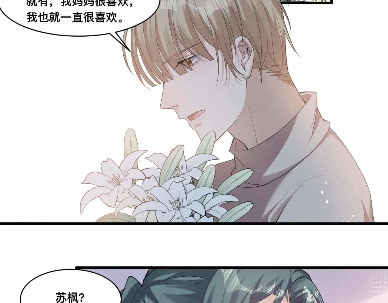 第112话 我来接你回家 第31页