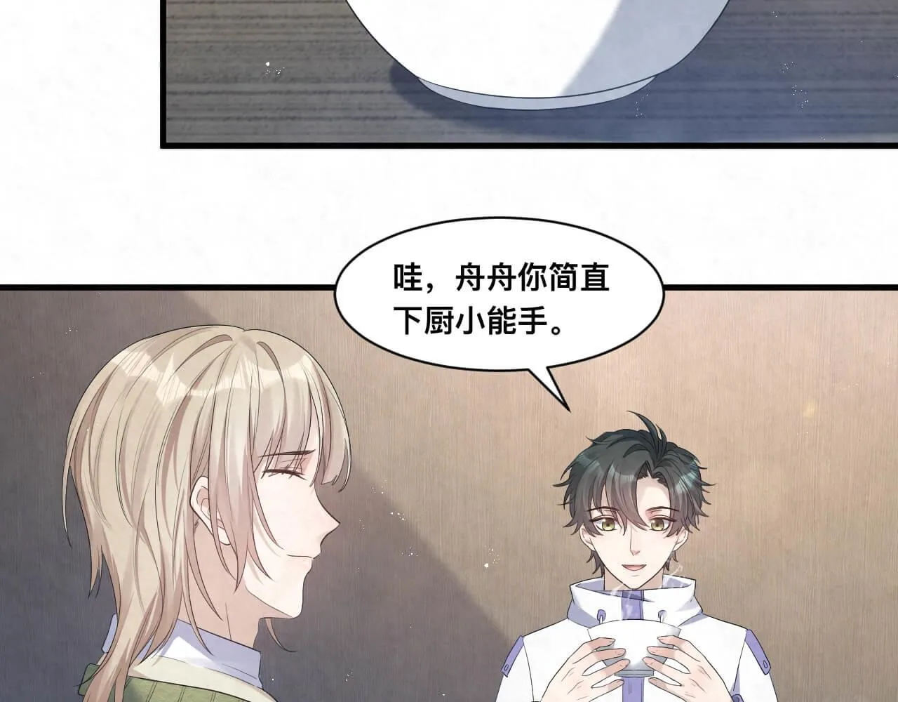 第111话 商业互吹真了不起 第3页