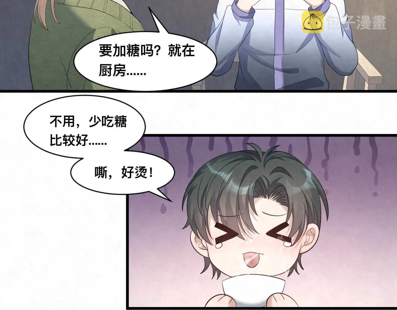 第111话 商业互吹真了不起 第4页
