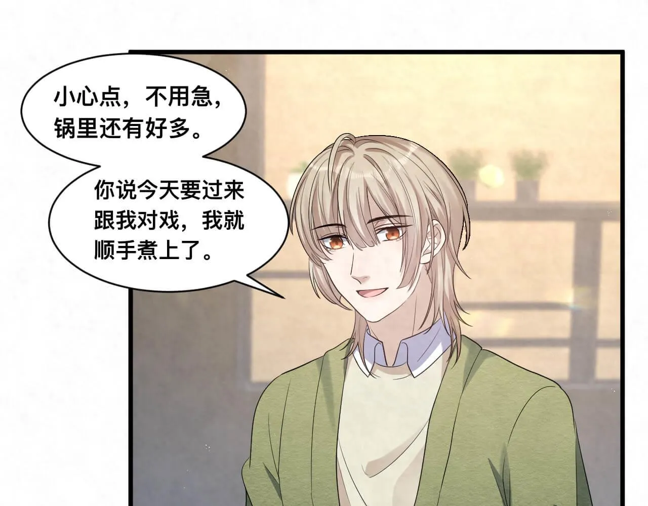 第111话 商业互吹真了不起 第5页