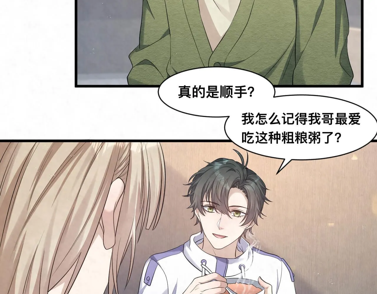 第111话 商业互吹真了不起 第6页