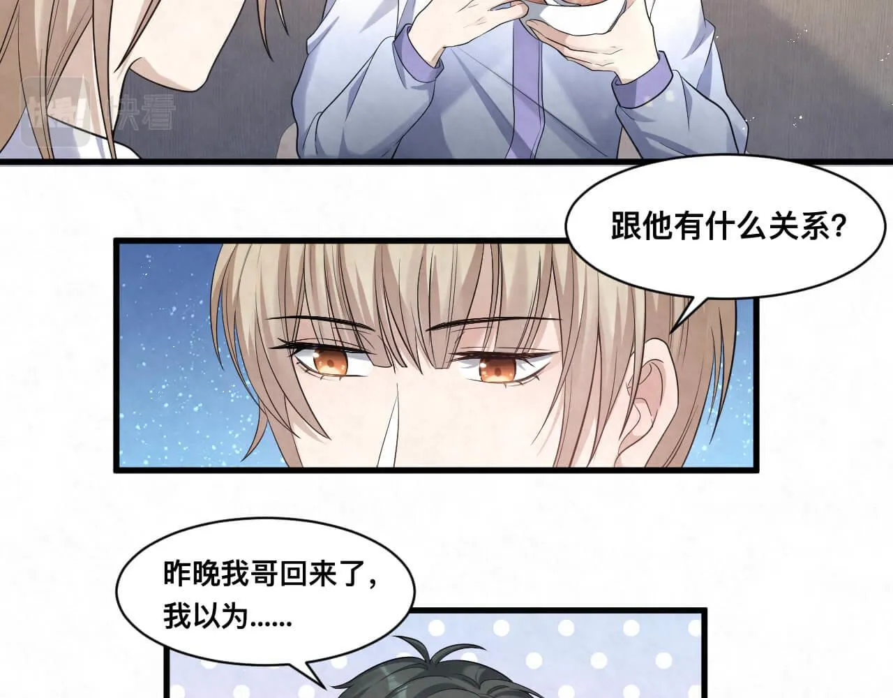 第111话 商业互吹真了不起 第7页