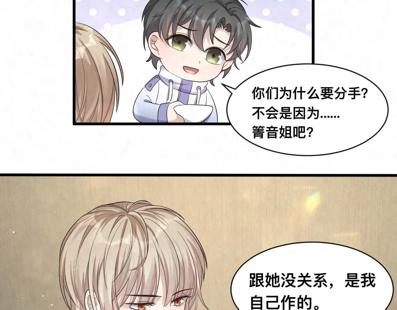第111话 商业互吹真了不起 第8页