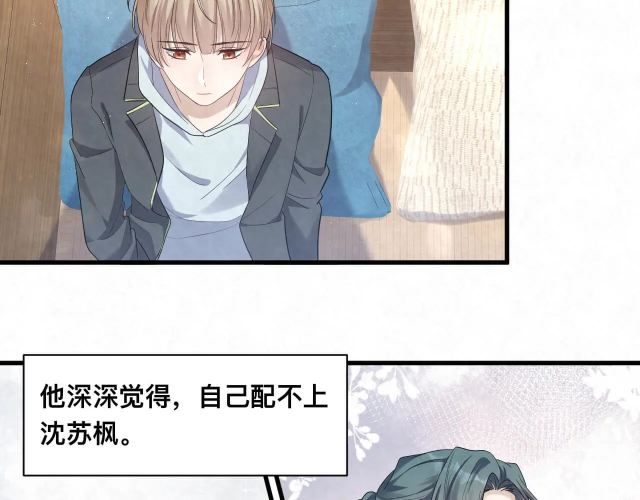 第111话 商业互吹真了不起 第13页