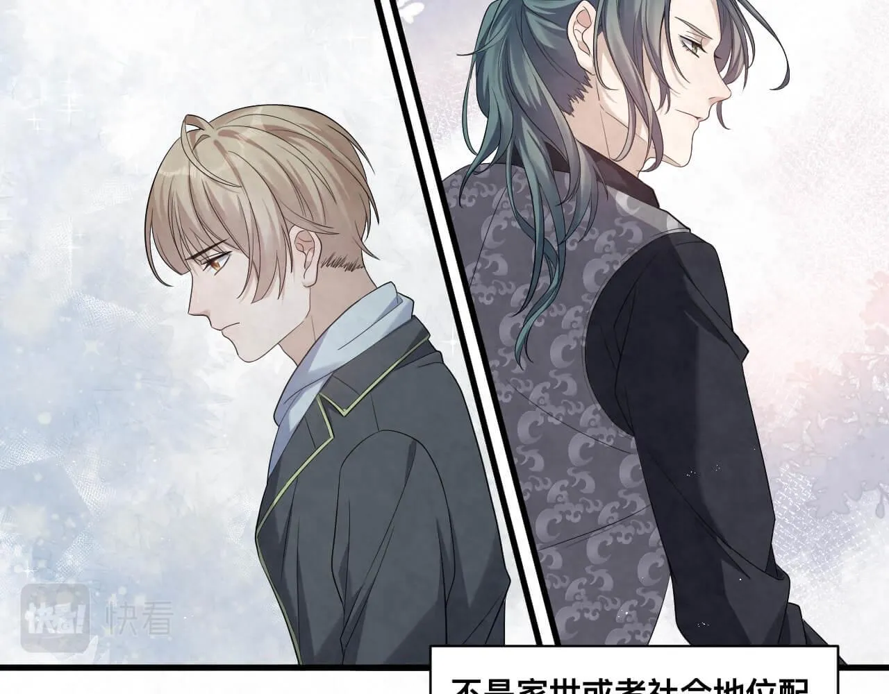 第111话 商业互吹真了不起 第14页