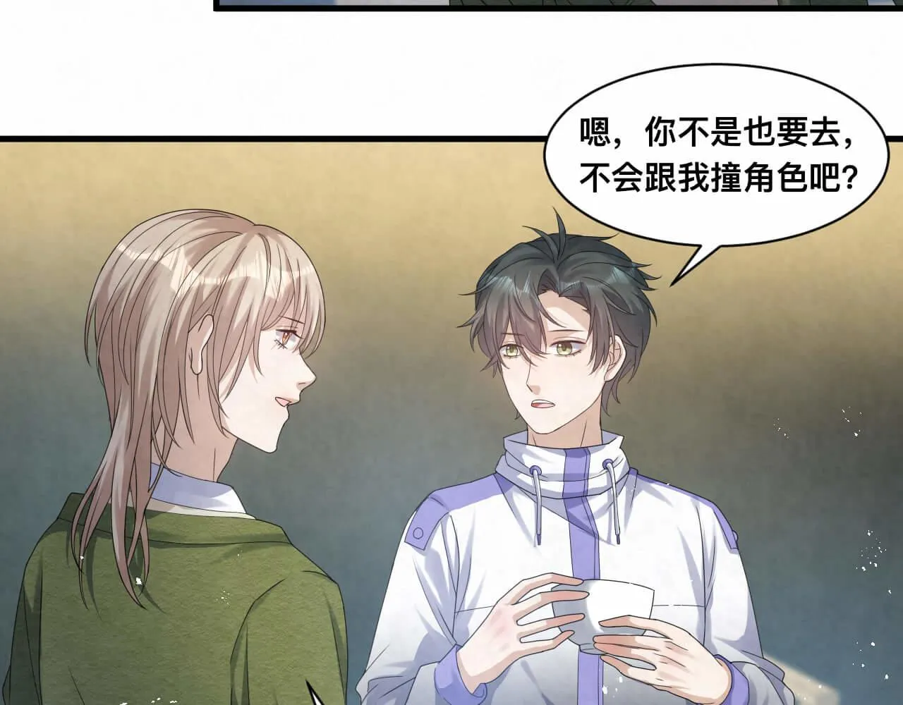 第111话 商业互吹真了不起 第17页