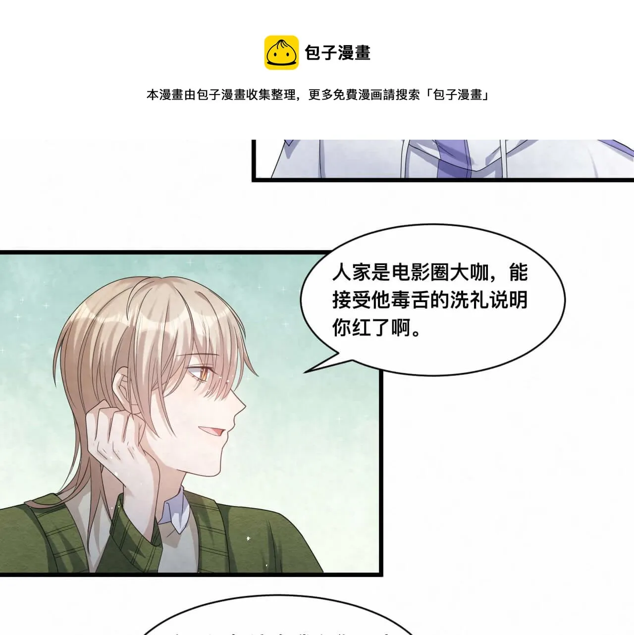 第111话 商业互吹真了不起 第21页