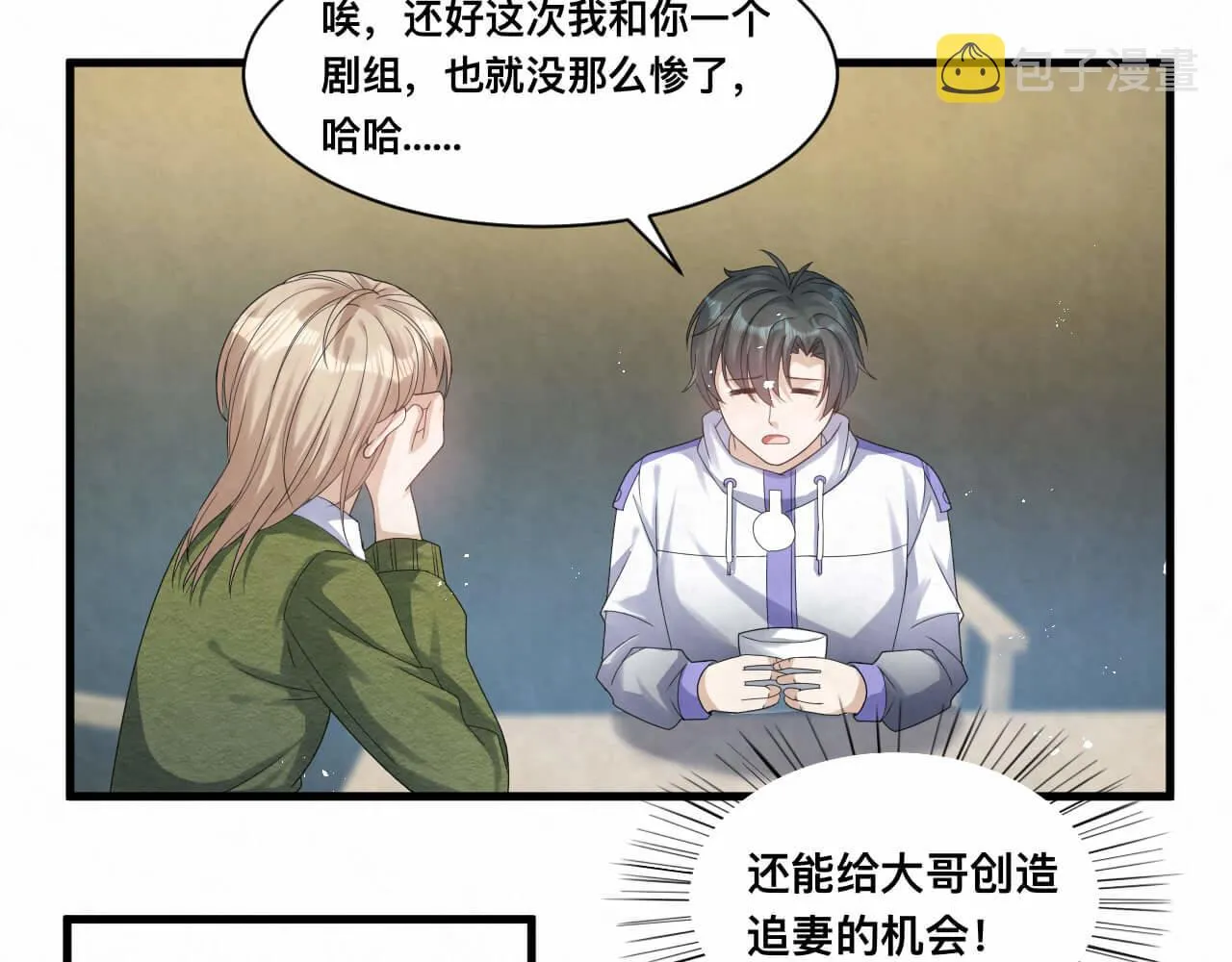 第111话 商业互吹真了不起 第22页