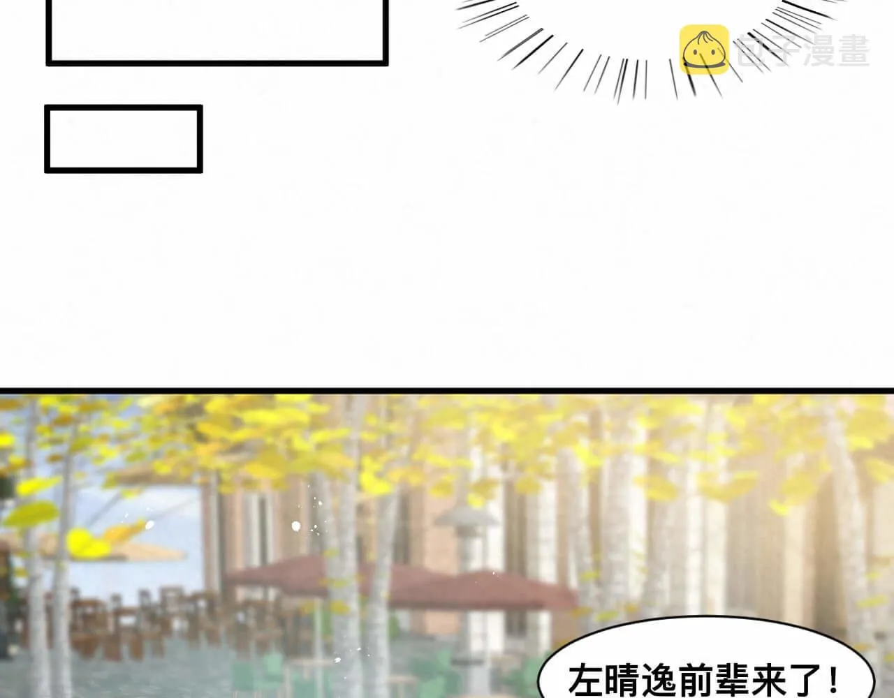 第111话 商业互吹真了不起 第23页