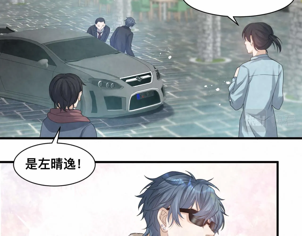 第111话 商业互吹真了不起 第24页