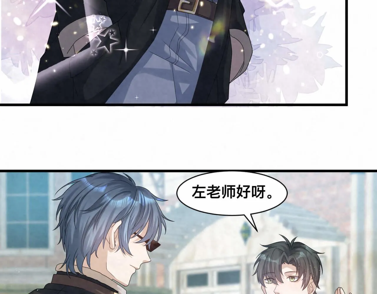 第111话 商业互吹真了不起 第26页