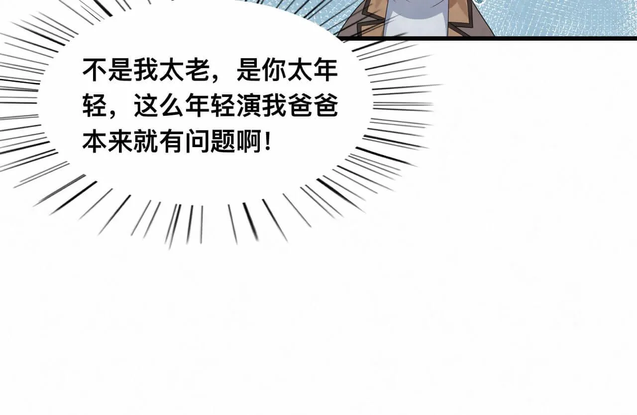 第111话 商业互吹真了不起 第29页