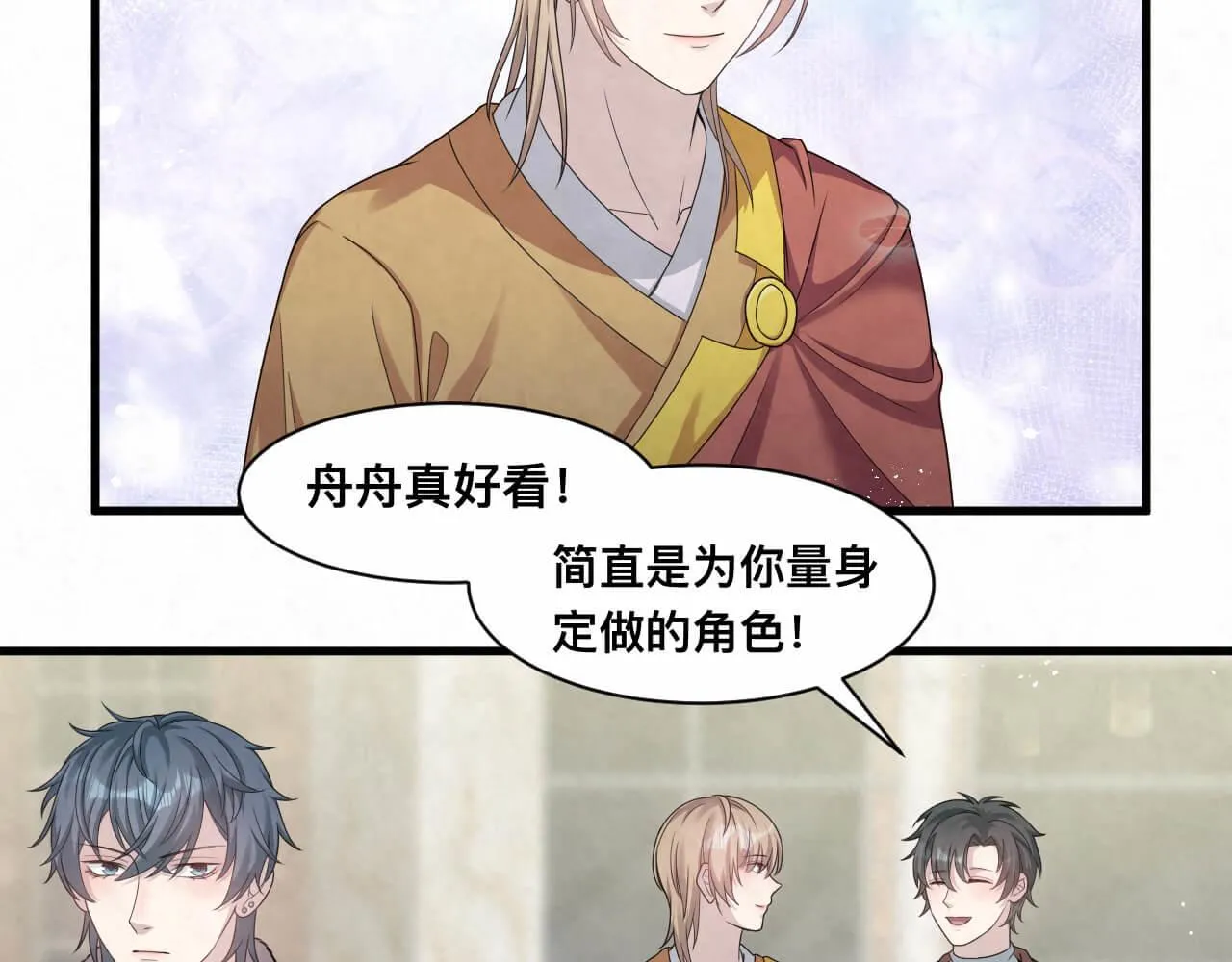 第111话 商业互吹真了不起 第33页