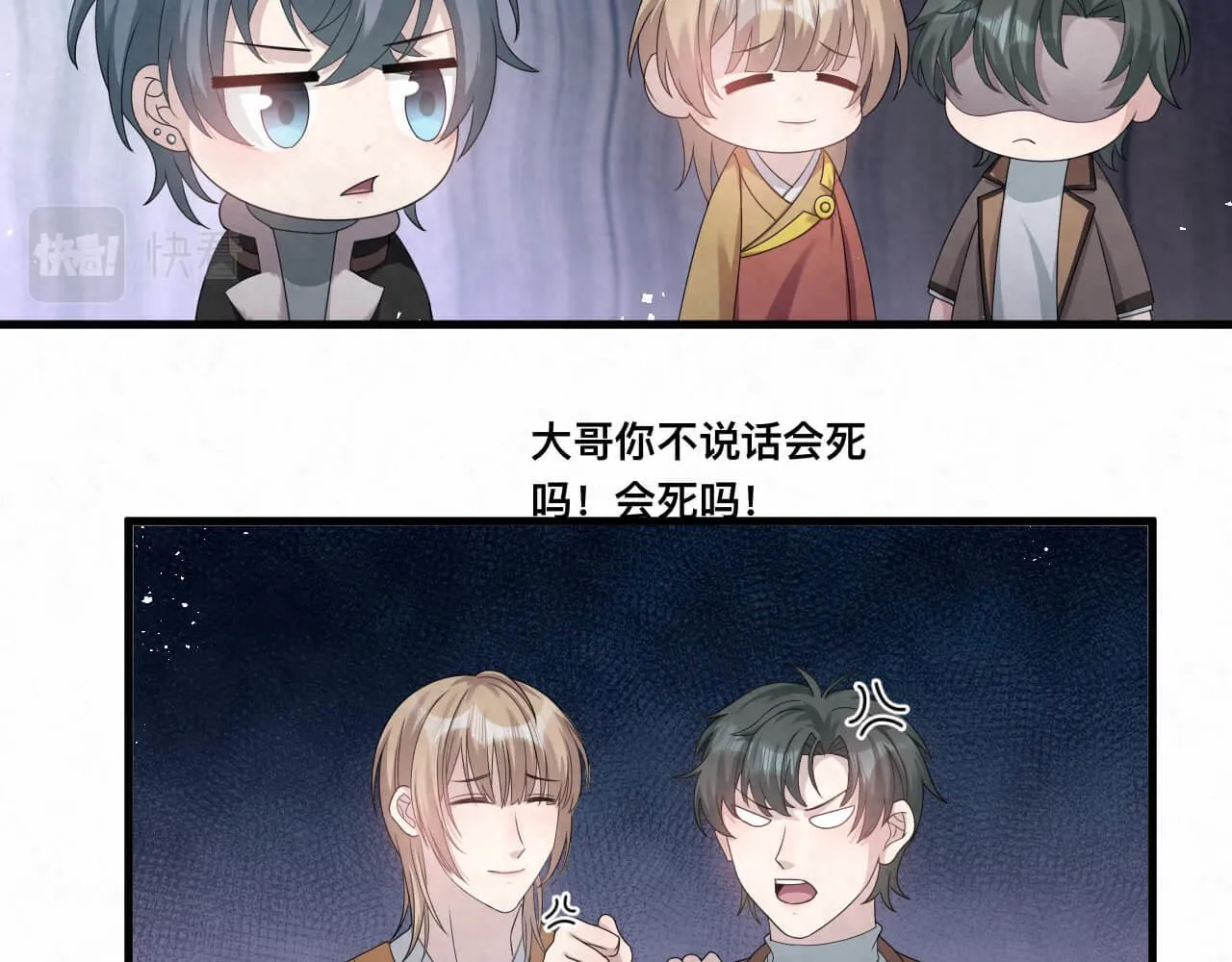 第111话 商业互吹真了不起 第35页