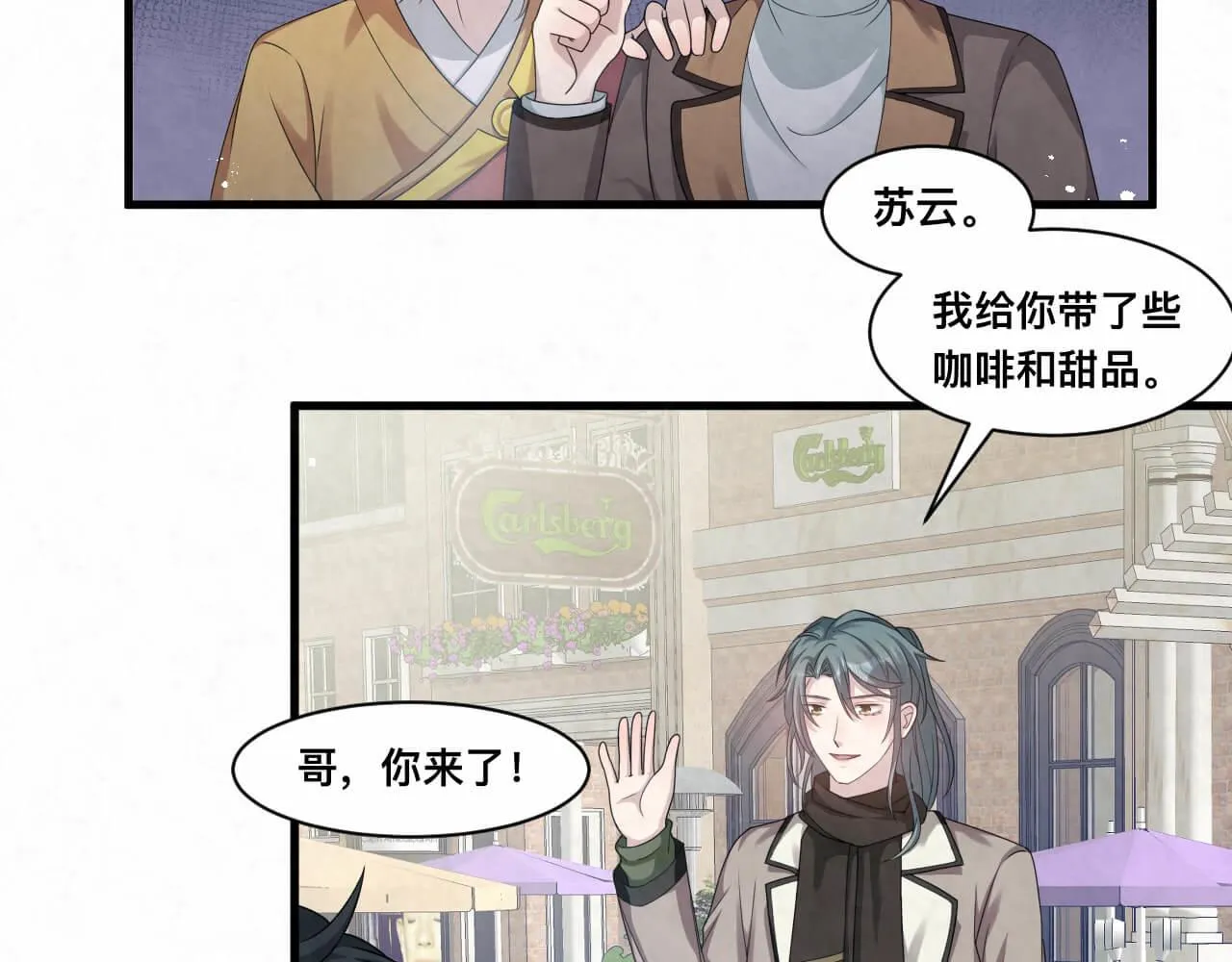 第111话 商业互吹真了不起 第36页