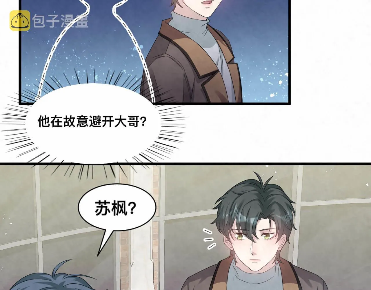 第111话 商业互吹真了不起 第38页