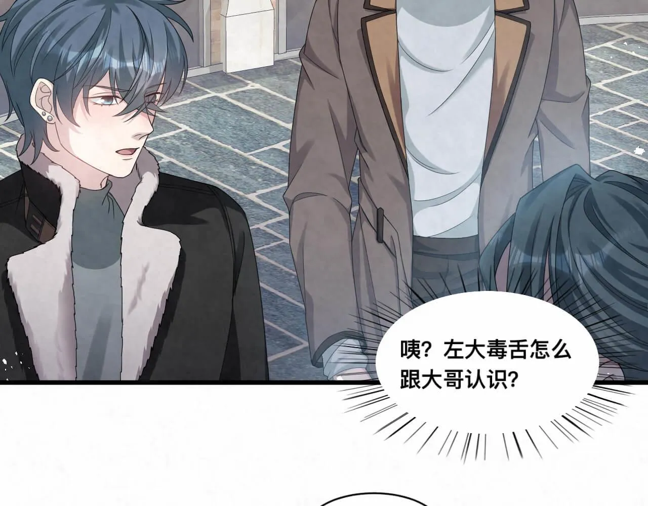 第111话 商业互吹真了不起 第39页