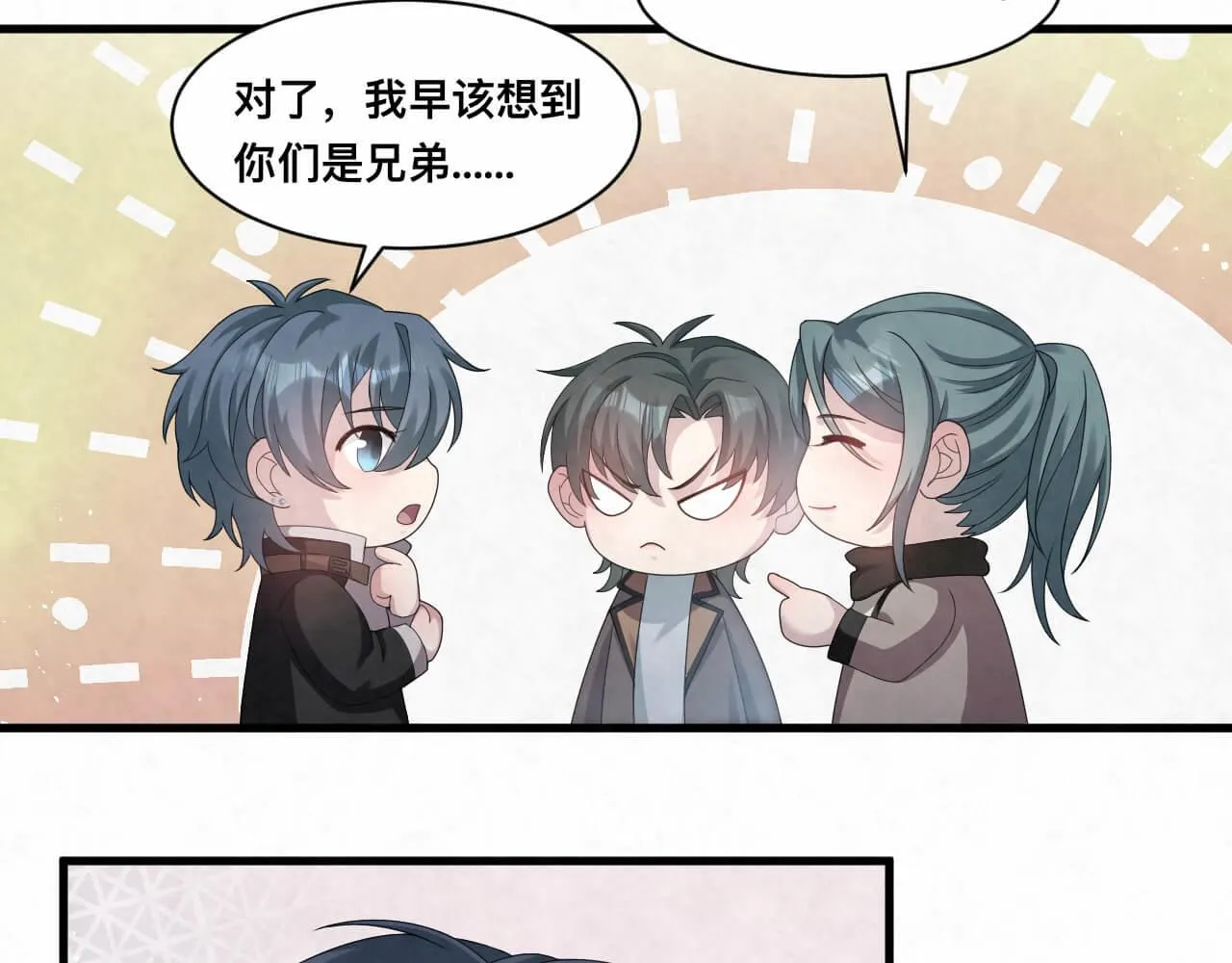 第111话 商业互吹真了不起 第42页