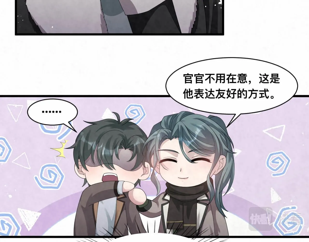 第111话 商业互吹真了不起 第44页