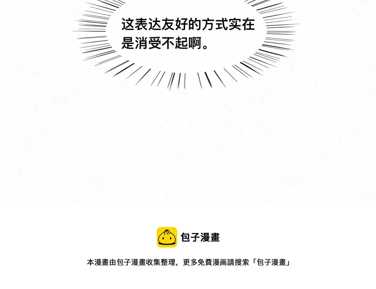 第111话 商业互吹真了不起 第45页