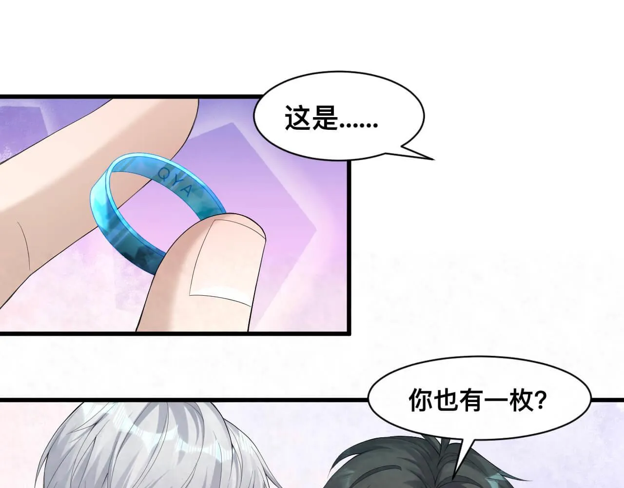 第110话 我们是该好好谈谈 第1页