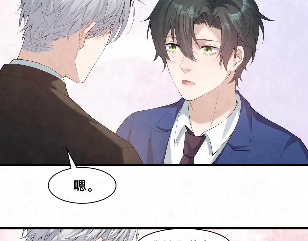 第110话 我们是该好好谈谈 第2页
