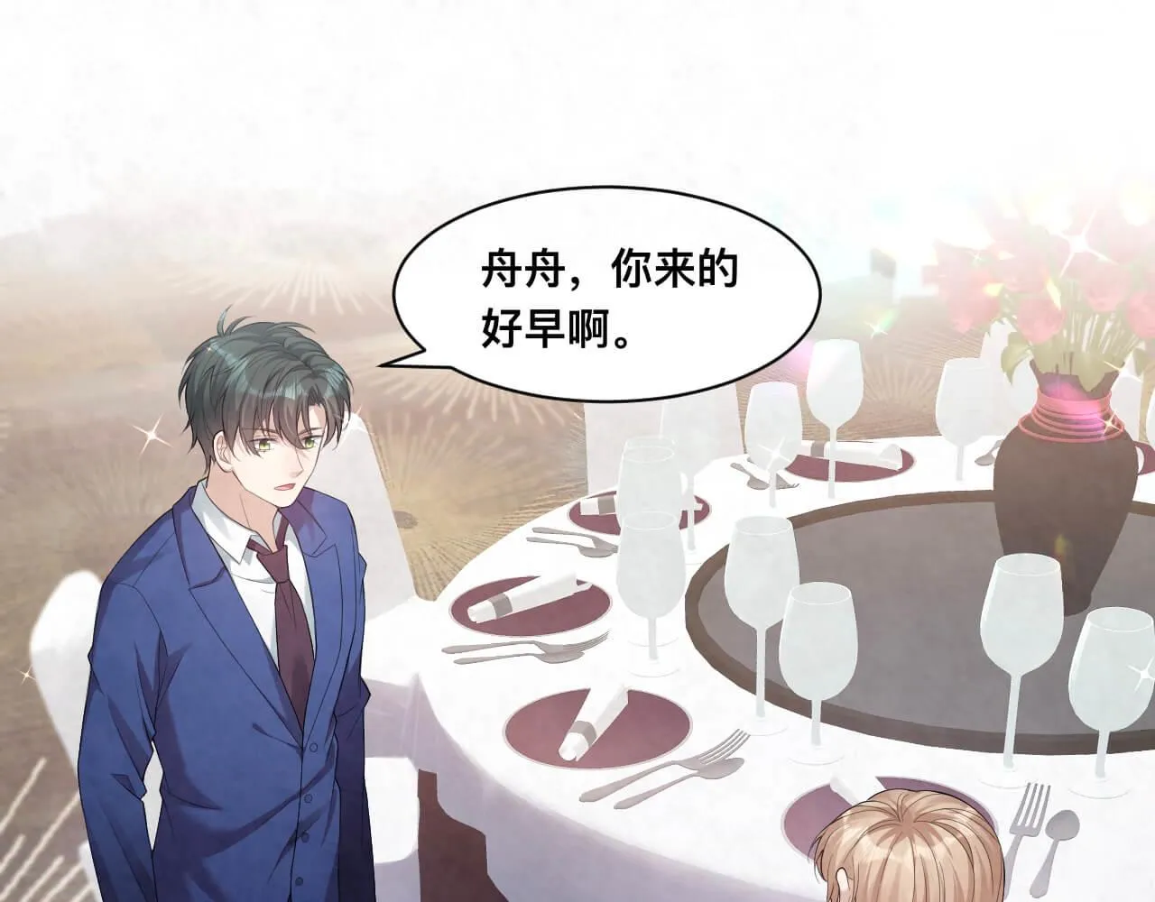第110话 我们是该好好谈谈 第8页