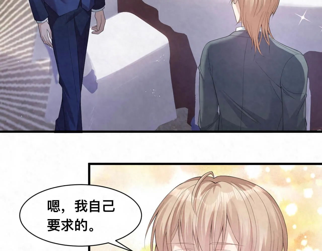 第110话 我们是该好好谈谈 第9页