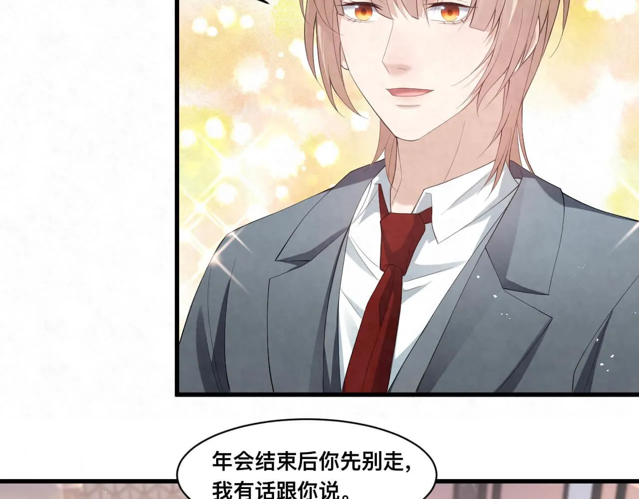 第110话 我们是该好好谈谈 第10页