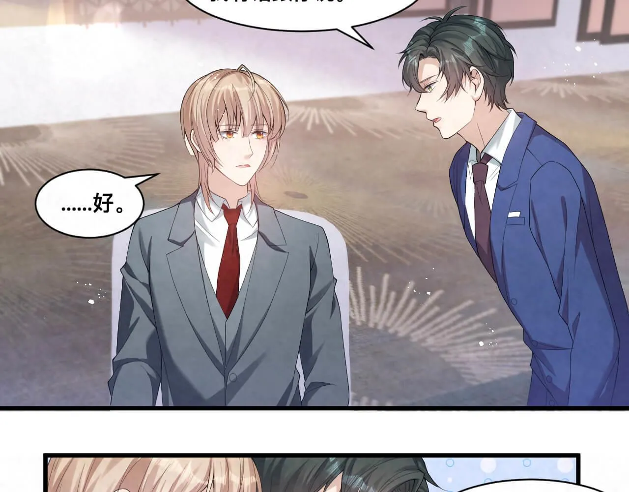 第110话 我们是该好好谈谈 第11页