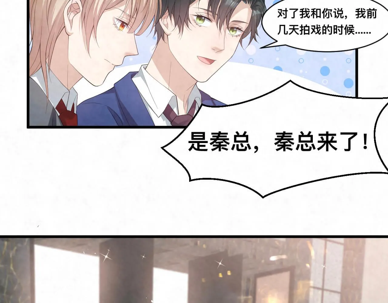 第110话 我们是该好好谈谈 第12页