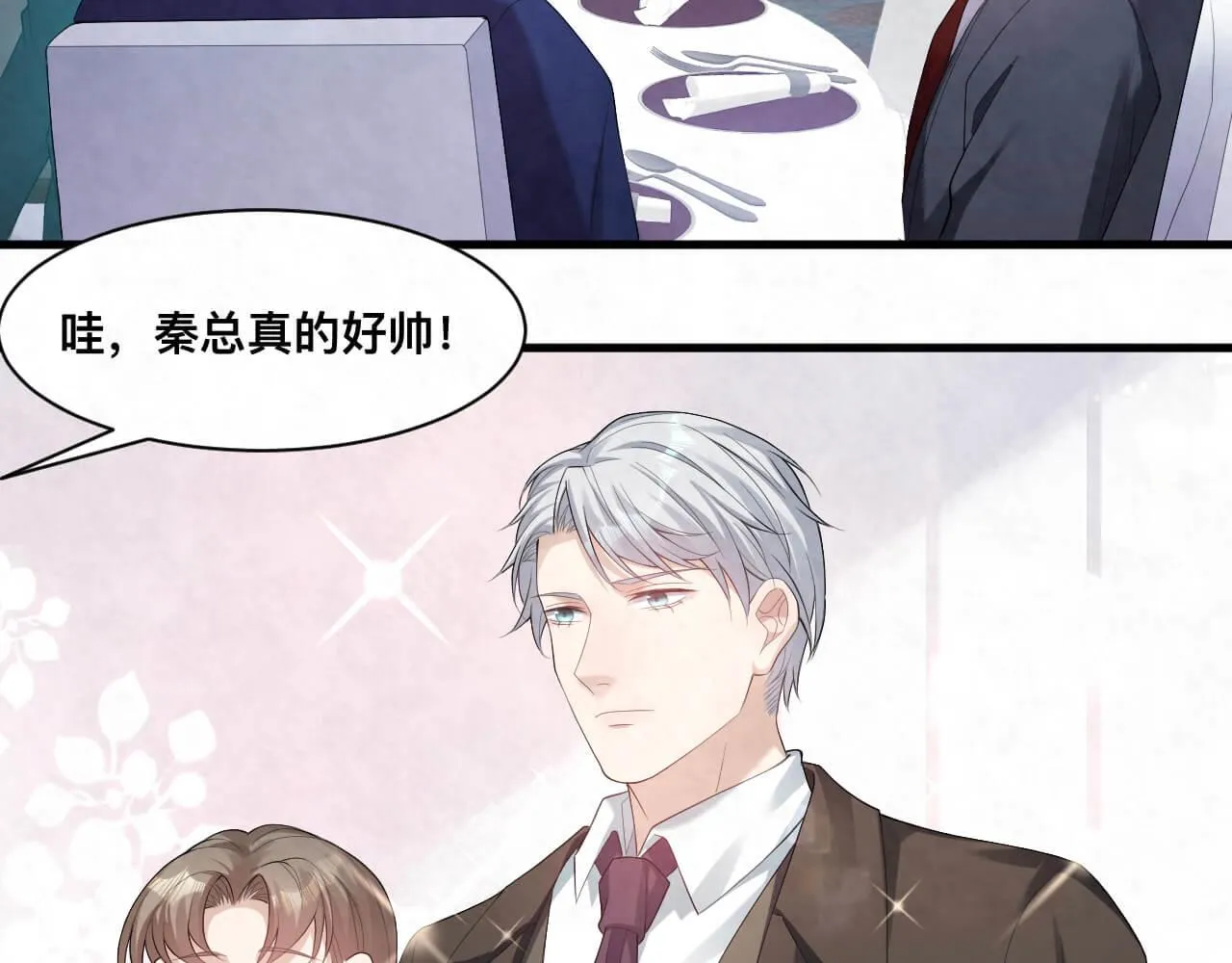 第110话 我们是该好好谈谈 第14页