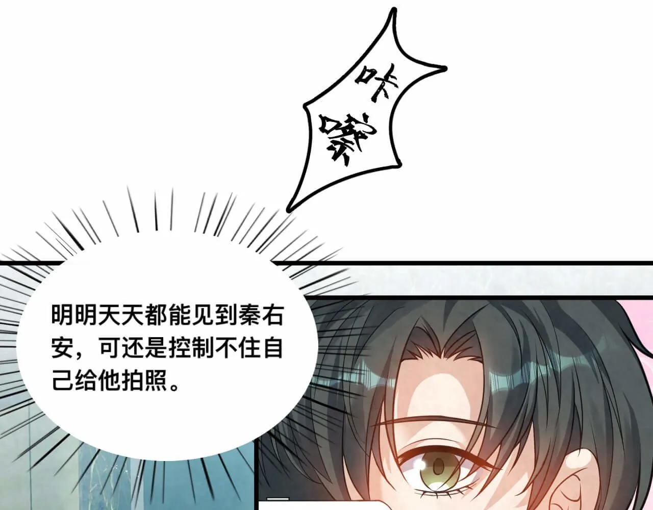 第110话 我们是该好好谈谈 第16页