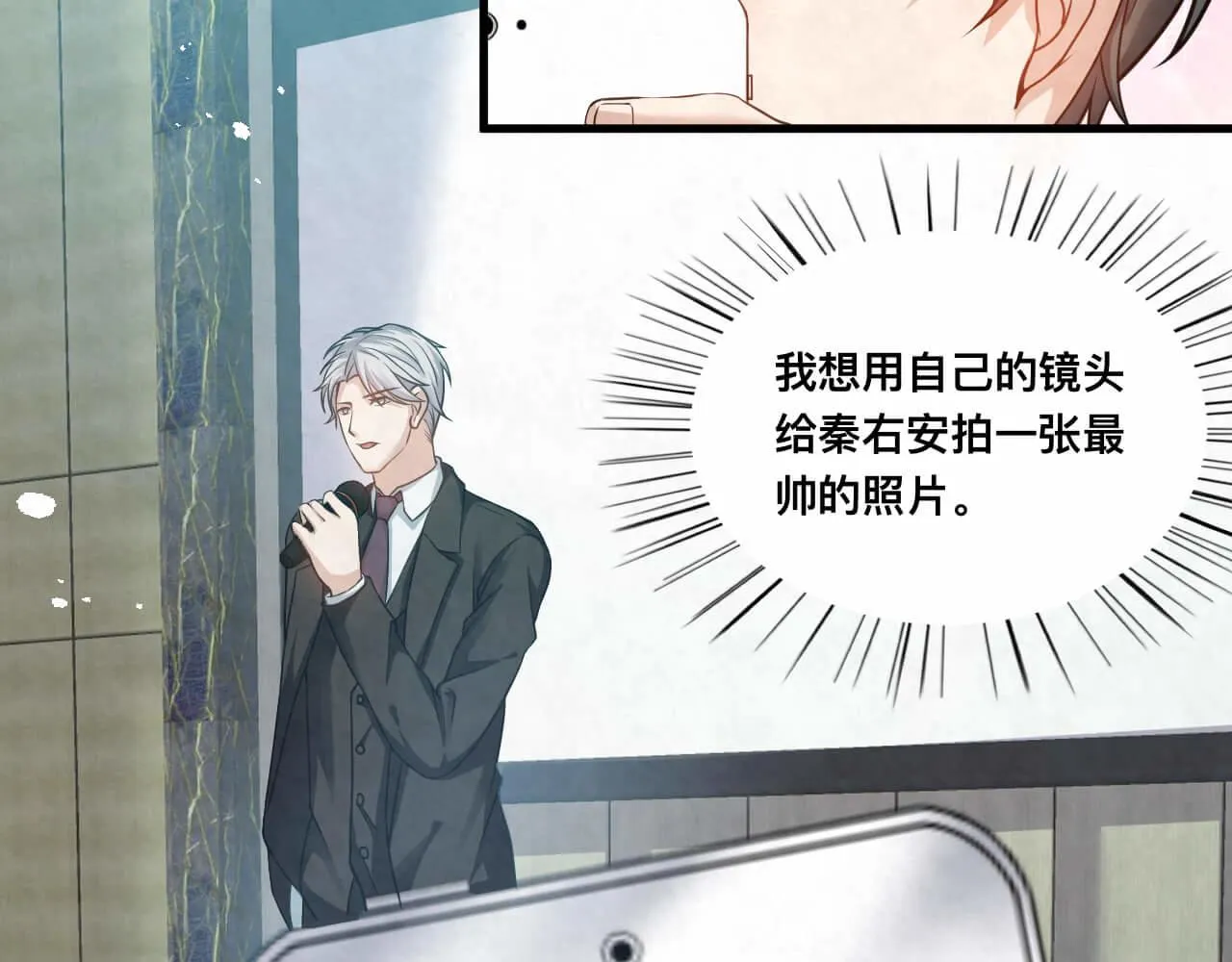 第110话 我们是该好好谈谈 第17页