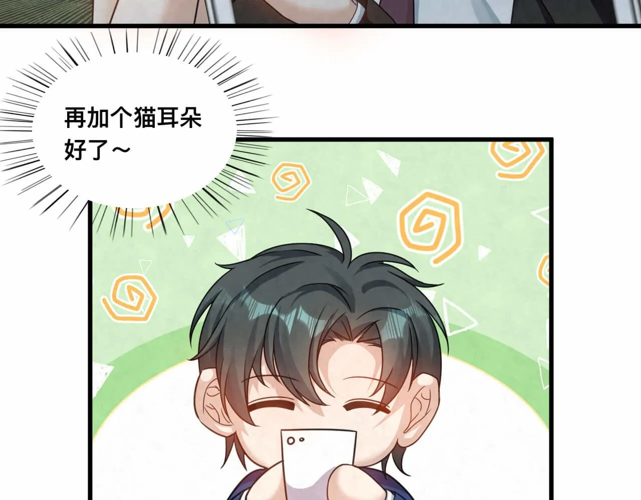 第110话 我们是该好好谈谈 第19页