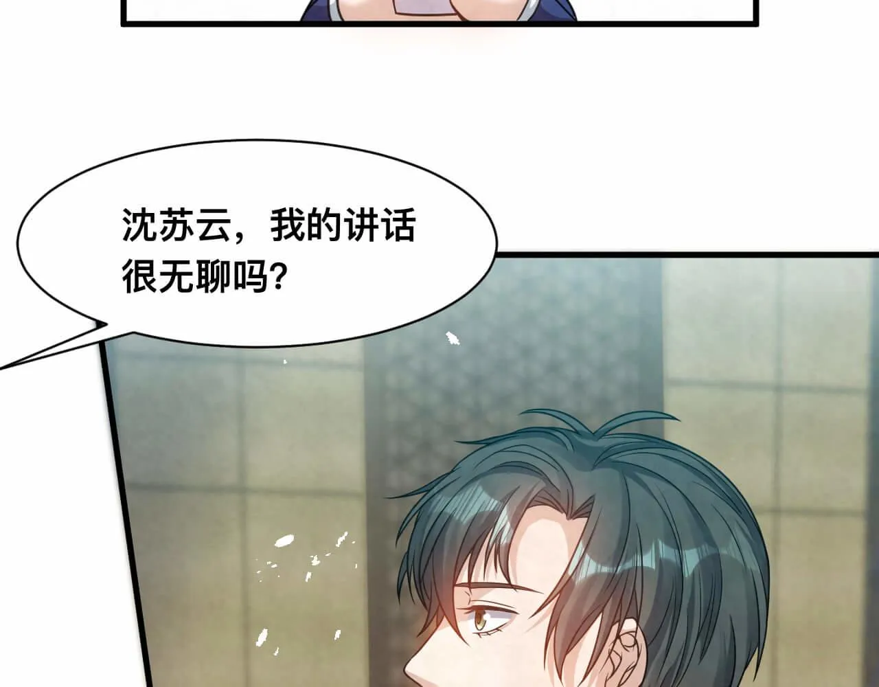 第110话 我们是该好好谈谈 第20页